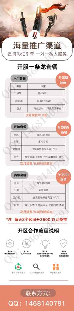 图片[1]-传世开区一条龙！圆你传世梦！