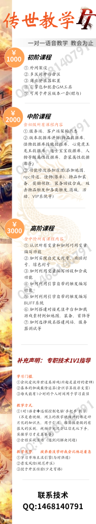 图片[1]-传世技术1对1教学！