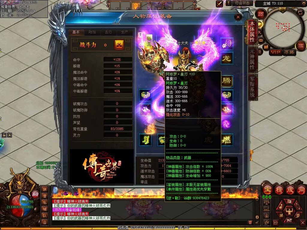 图片[2]-逆战低属性无限刀-自动拾取回收穿戴挂机