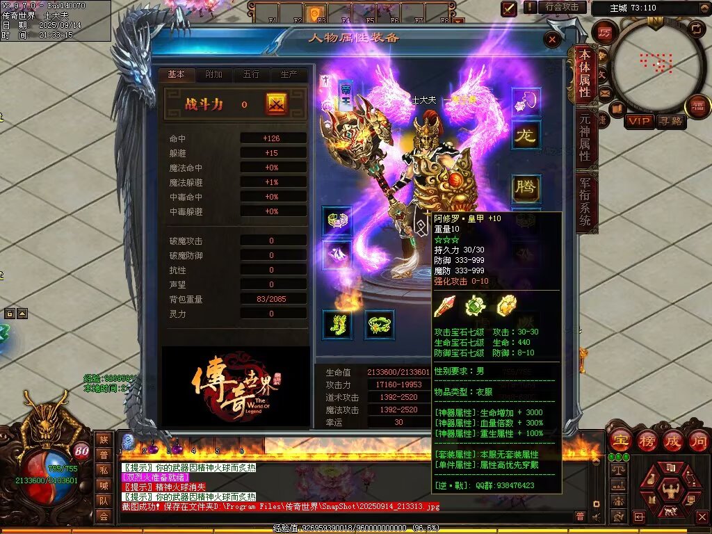 图片[3]-逆战低属性无限刀-自动拾取回收穿戴挂机