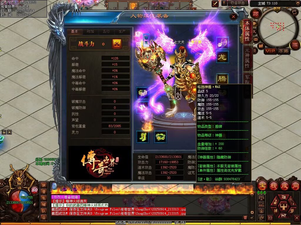 图片[4]-逆战低属性无限刀-自动拾取回收穿戴挂机