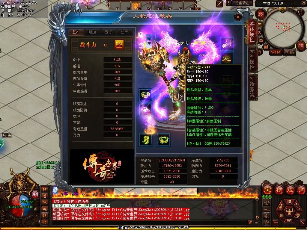 图片[5]-逆战低属性无限刀-自动拾取回收穿戴挂机