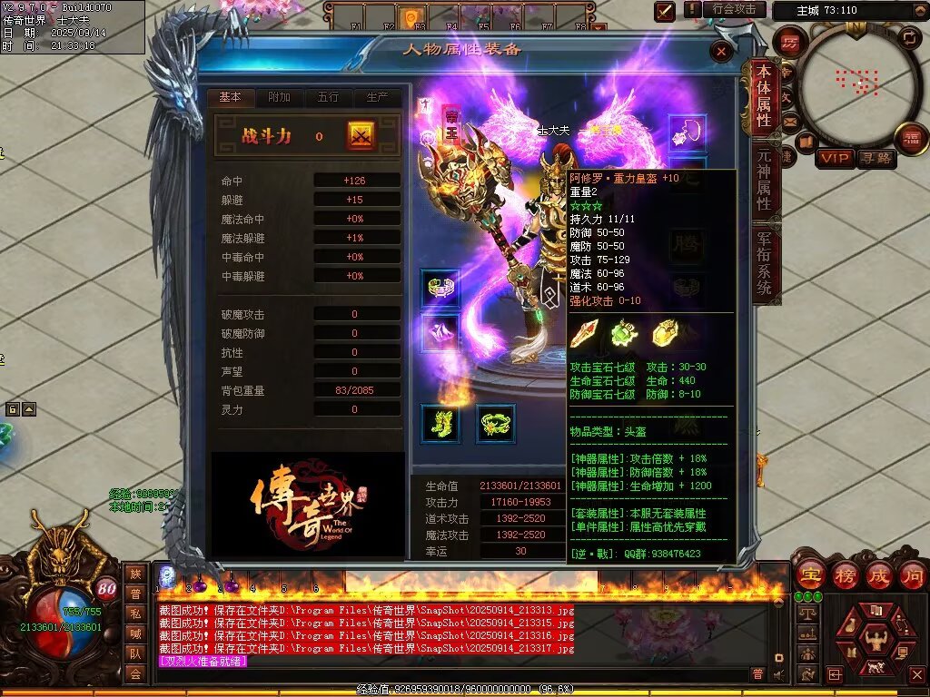 图片[6]-逆战低属性无限刀-自动拾取回收穿戴挂机