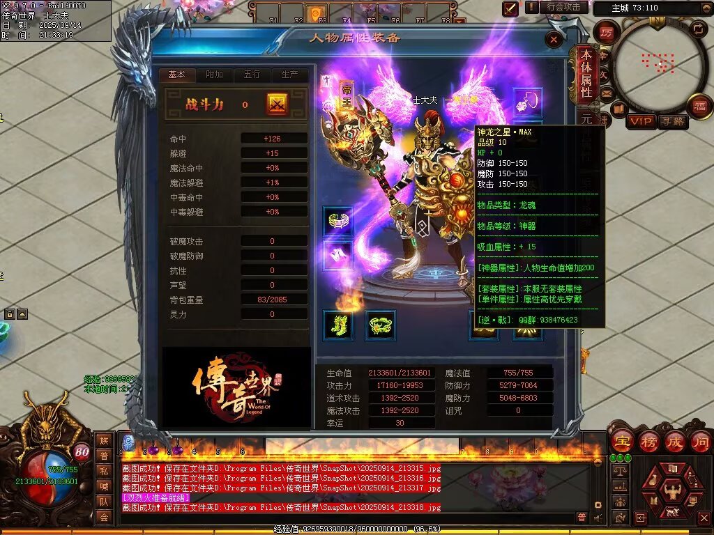 图片[7]-逆战低属性无限刀-自动拾取回收穿戴挂机