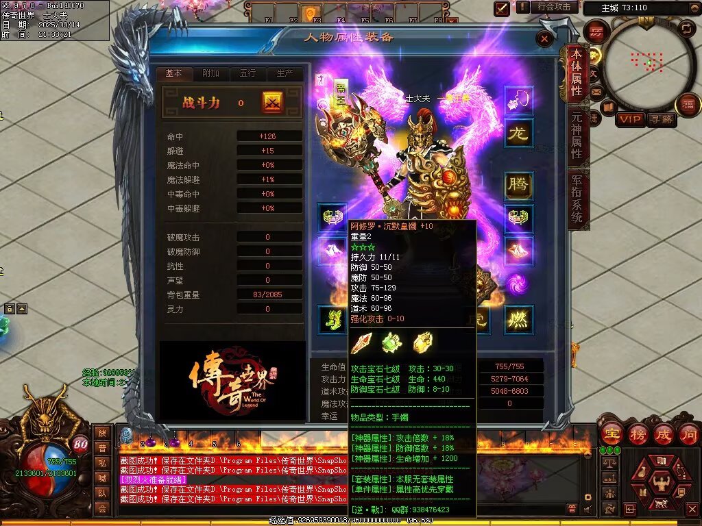 图片[8]-逆战低属性无限刀-自动拾取回收穿戴挂机