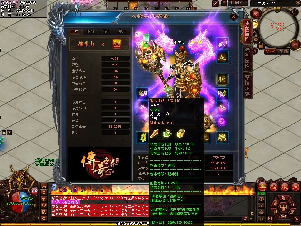 图片[9]-逆战低属性无限刀-自动拾取回收穿戴挂机