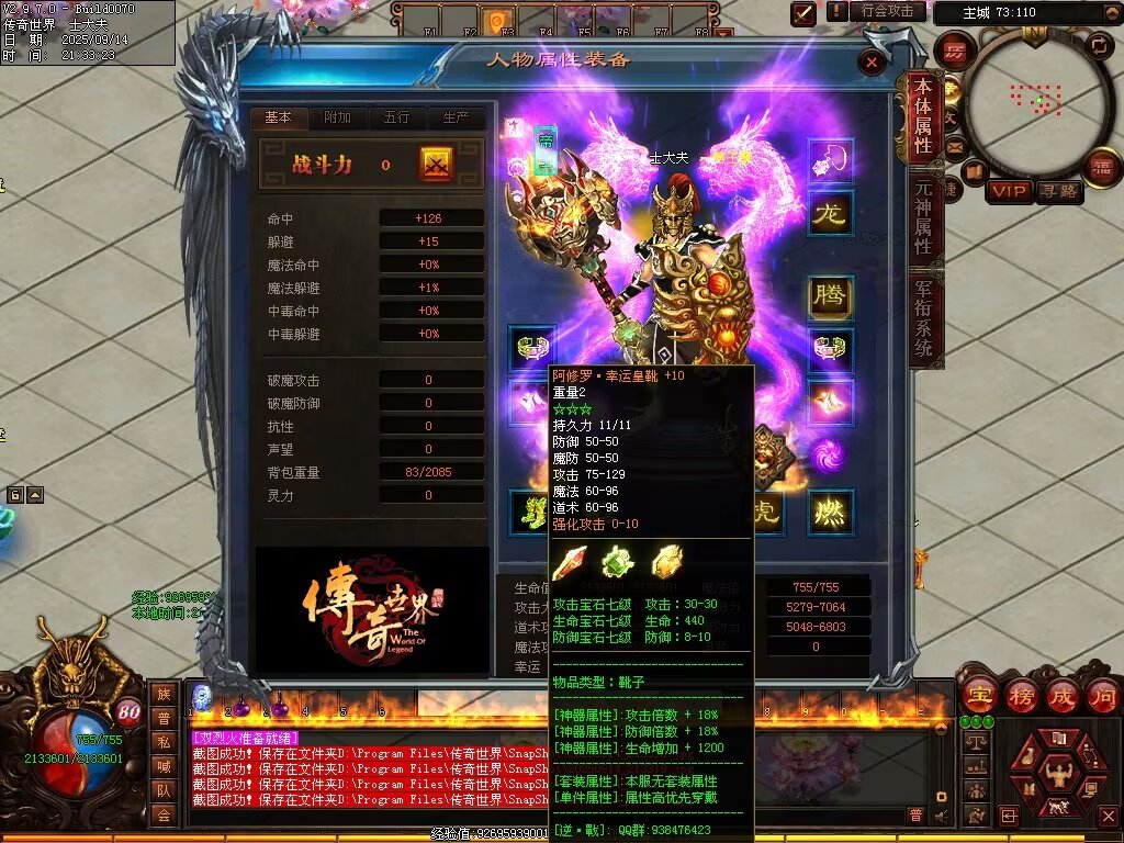 图片[10]-逆战低属性无限刀-自动拾取回收穿戴挂机