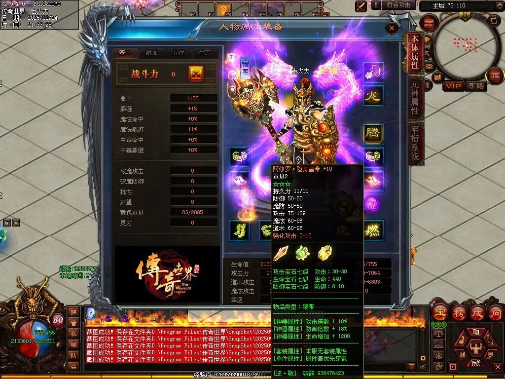 图片[11]-逆战低属性无限刀-自动拾取回收穿戴挂机