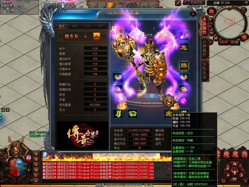 图片[12]-逆战低属性无限刀-自动拾取回收穿戴挂机