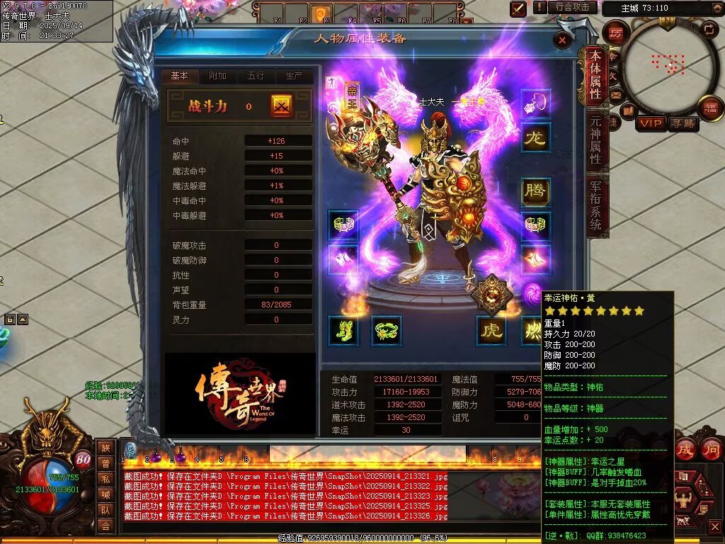 图片[13]-逆战低属性无限刀-自动拾取回收穿戴挂机