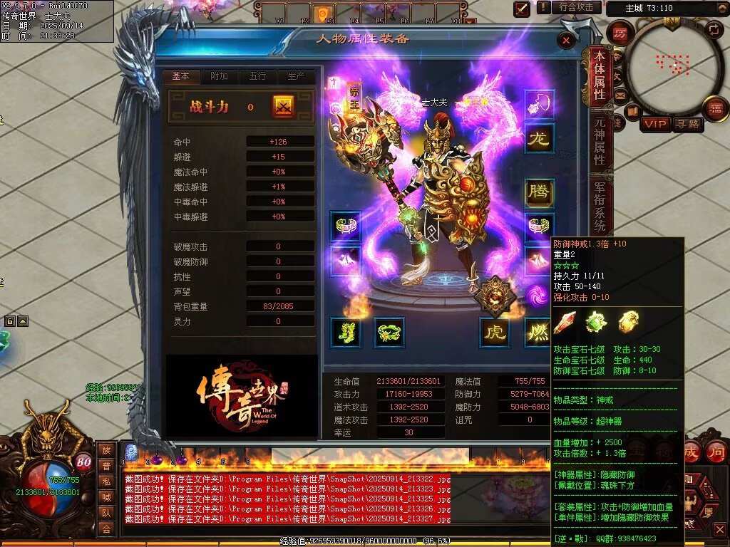 图片[14]-逆战低属性无限刀-自动拾取回收穿戴挂机