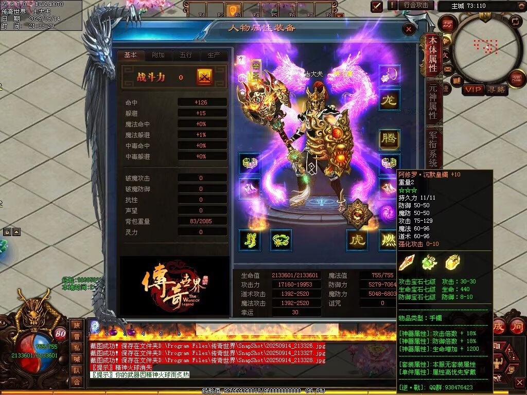 图片[15]-逆战低属性无限刀-自动拾取回收穿戴挂机