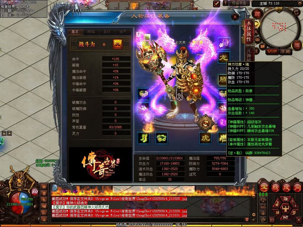 图片[17]-逆战低属性无限刀-自动拾取回收穿戴挂机