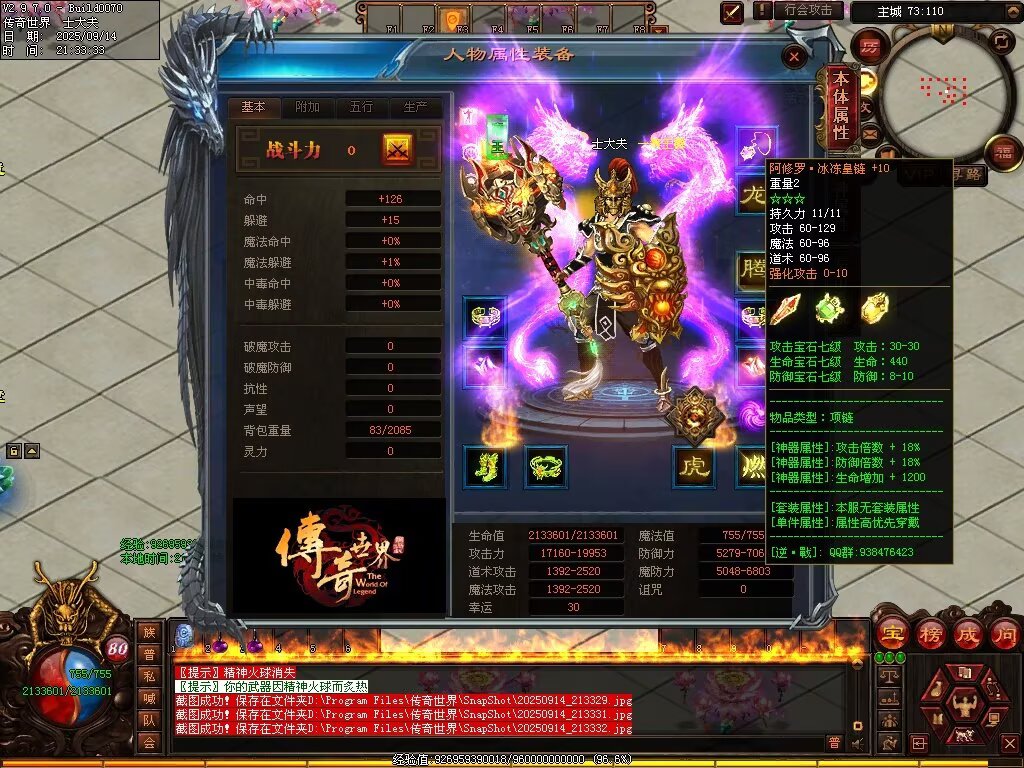 图片[18]-逆战低属性无限刀-自动拾取回收穿戴挂机