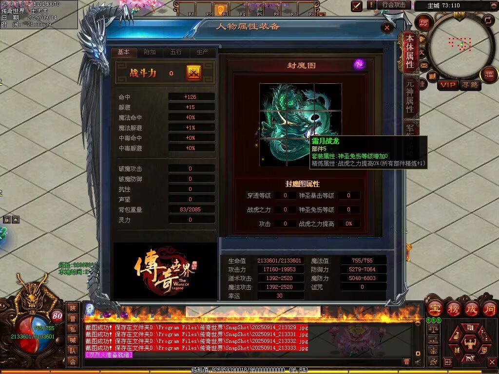 图片[19]-逆战低属性无限刀-自动拾取回收穿戴挂机