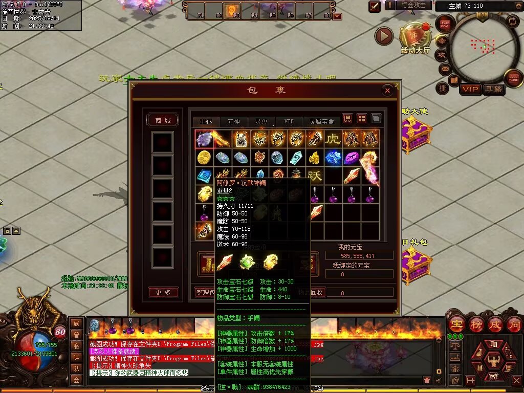 图片[20]-逆战低属性无限刀-自动拾取回收穿戴挂机