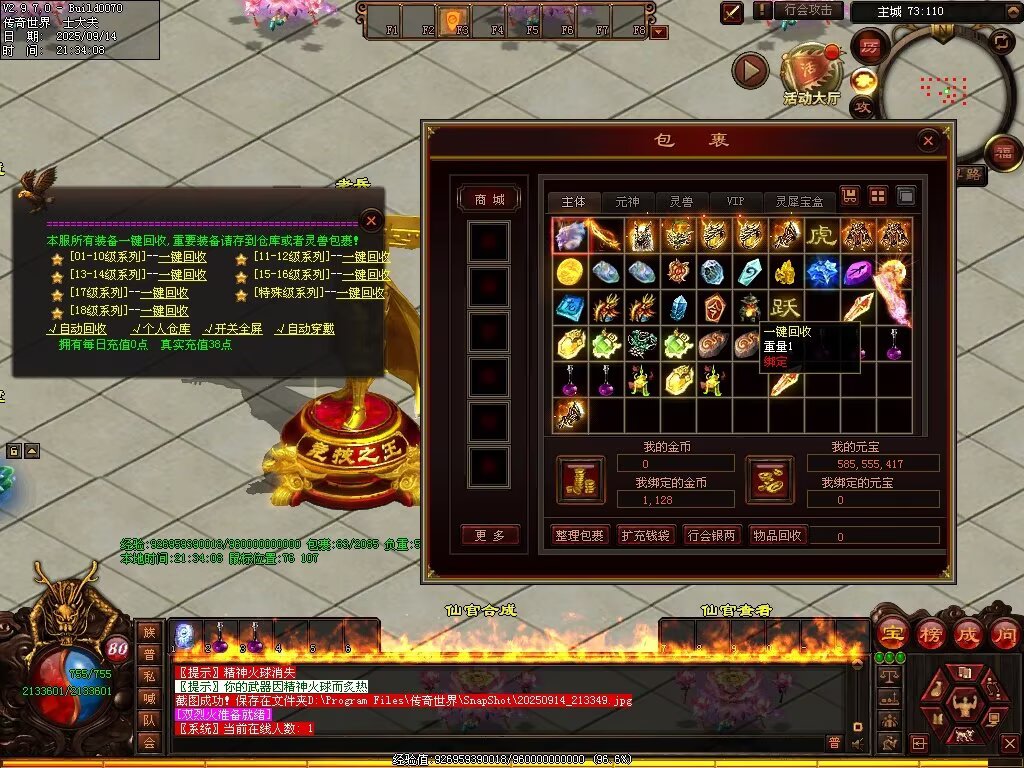 图片[21]-逆战低属性无限刀-自动拾取回收穿戴挂机