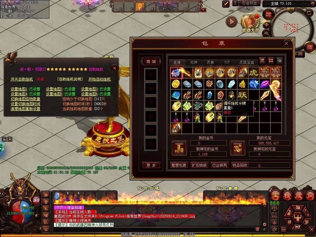 图片[22]-逆战低属性无限刀-自动拾取回收穿戴挂机