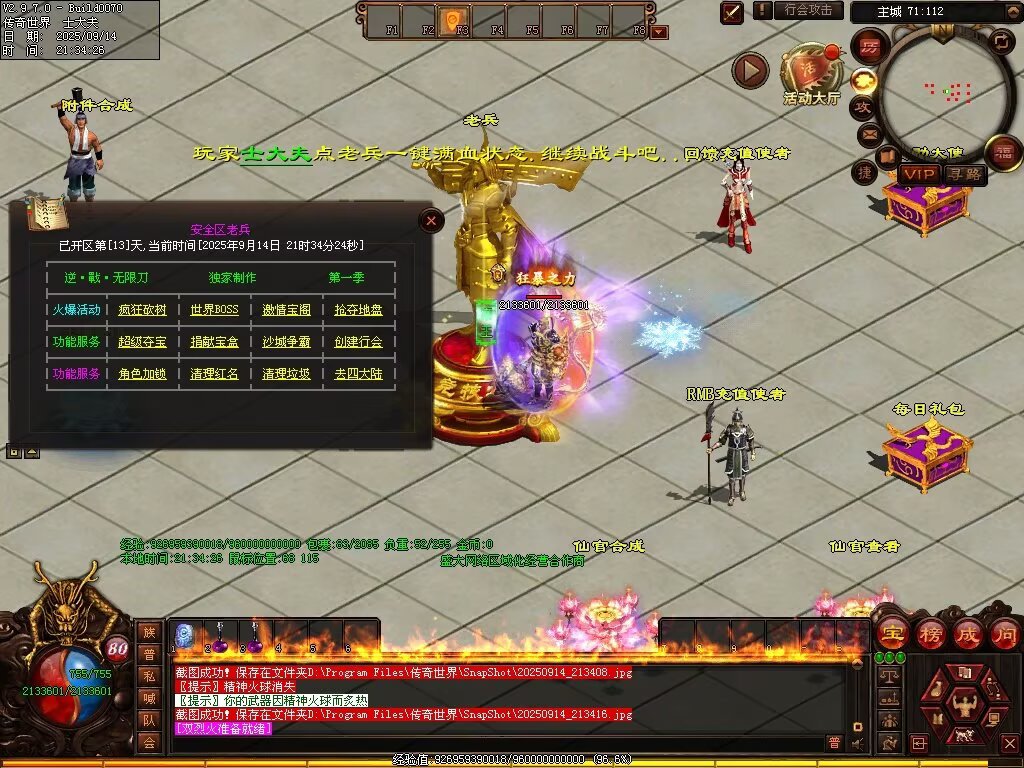 图片[23]-逆战低属性无限刀-自动拾取回收穿戴挂机