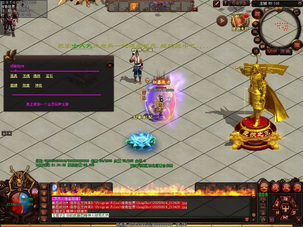 图片[25]-逆战低属性无限刀-自动拾取回收穿戴挂机