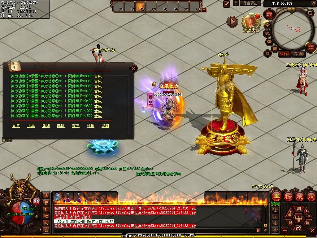 图片[26]-逆战低属性无限刀-自动拾取回收穿戴挂机