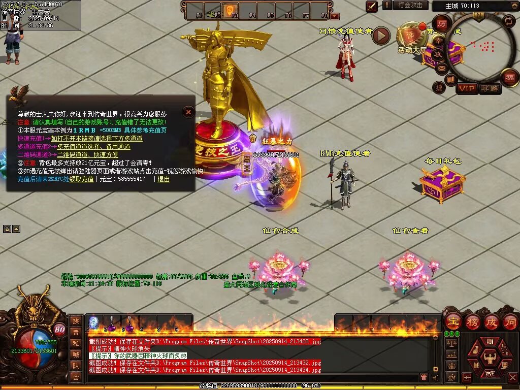 图片[27]-逆战低属性无限刀-自动拾取回收穿戴挂机