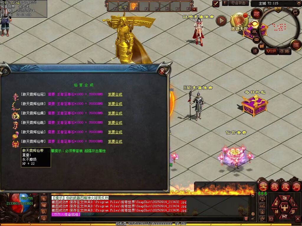 图片[28]-逆战低属性无限刀-自动拾取回收穿戴挂机