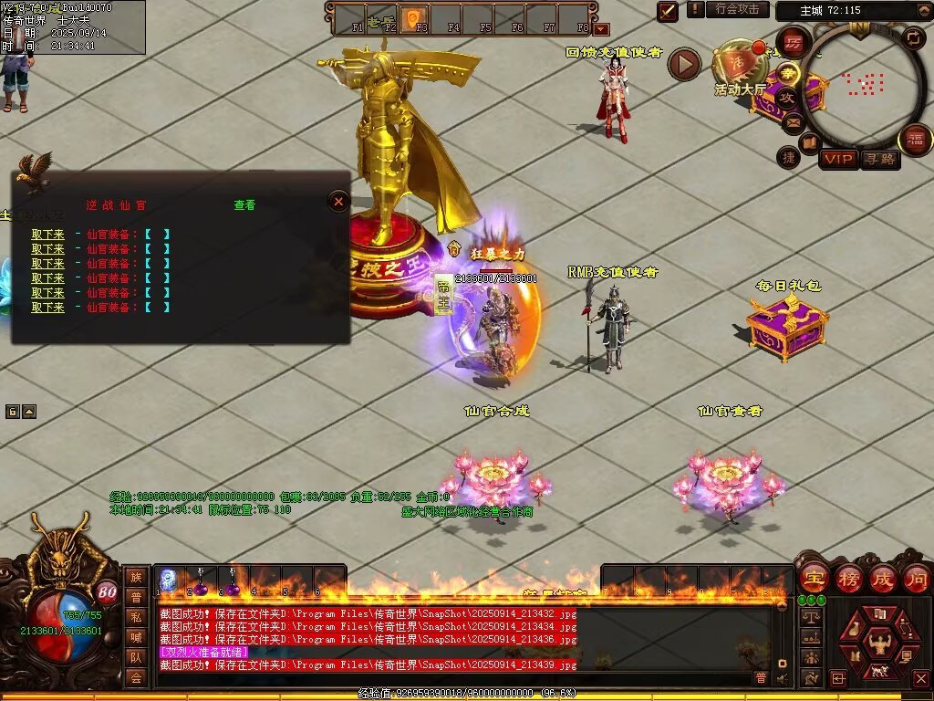 图片[29]-逆战低属性无限刀-自动拾取回收穿戴挂机