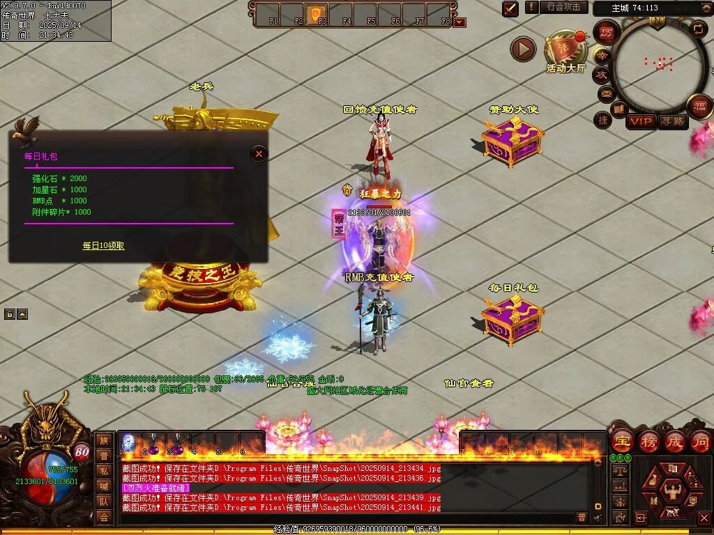 图片[30]-逆战低属性无限刀-自动拾取回收穿戴挂机