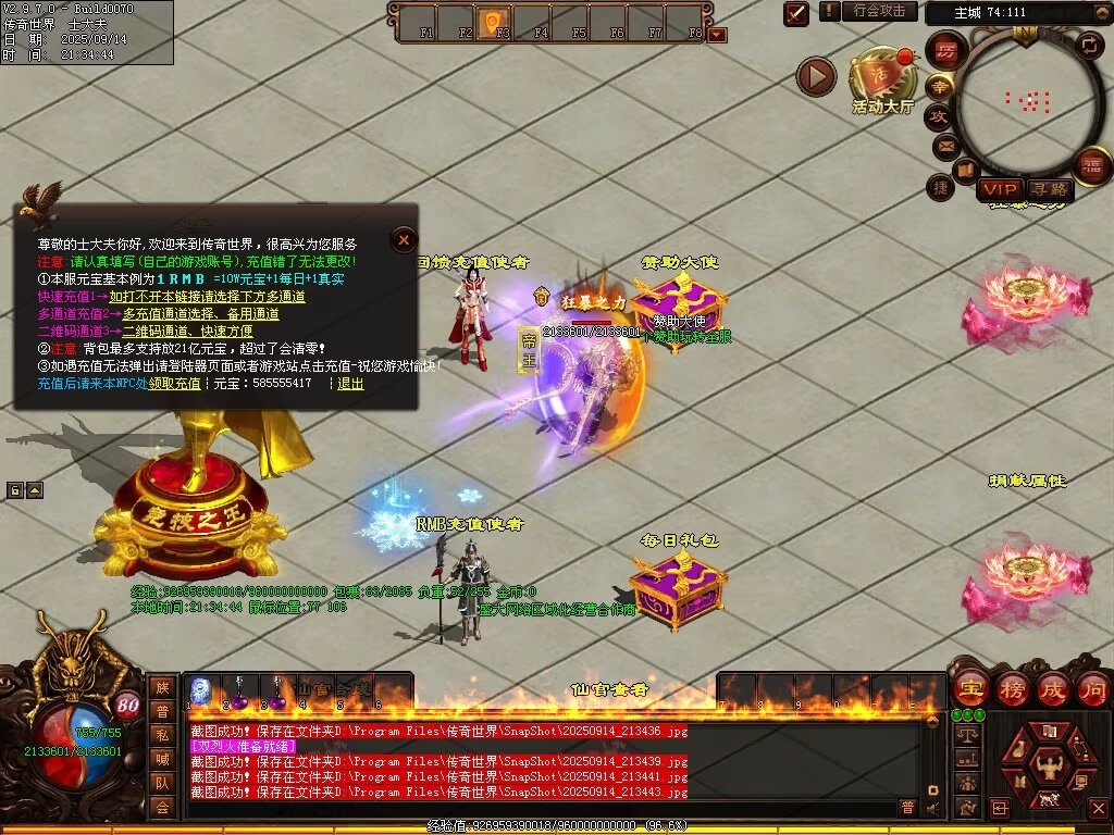 图片[31]-逆战低属性无限刀-自动拾取回收穿戴挂机