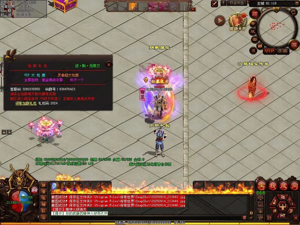 图片[33]-逆战低属性无限刀-自动拾取回收穿戴挂机