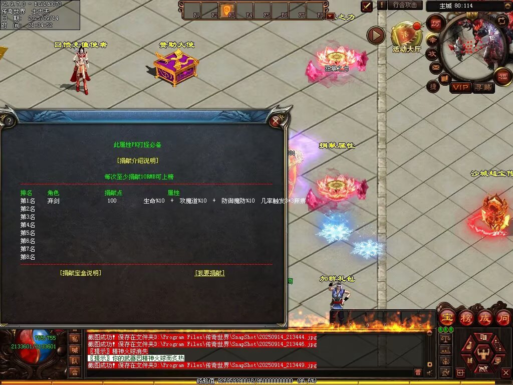 图片[34]-逆战低属性无限刀-自动拾取回收穿戴挂机