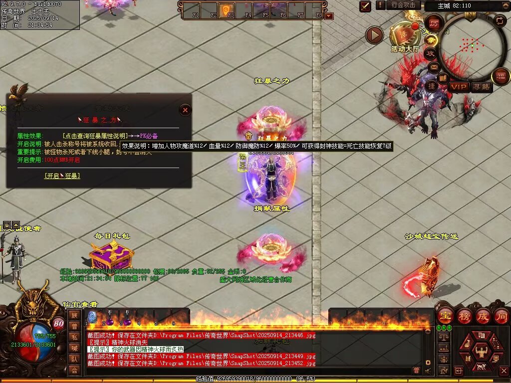 图片[35]-逆战低属性无限刀-自动拾取回收穿戴挂机