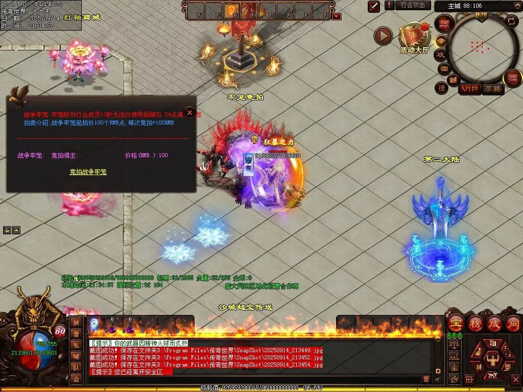 图片[36]-逆战低属性无限刀-自动拾取回收穿戴挂机