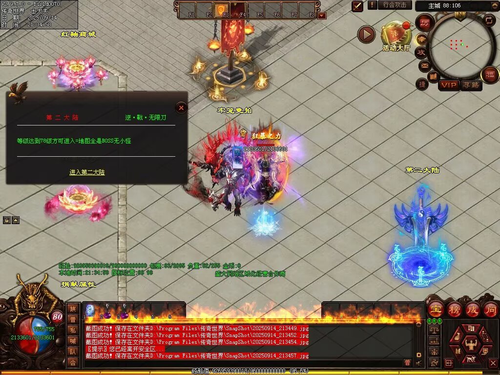 图片[37]-逆战低属性无限刀-自动拾取回收穿戴挂机