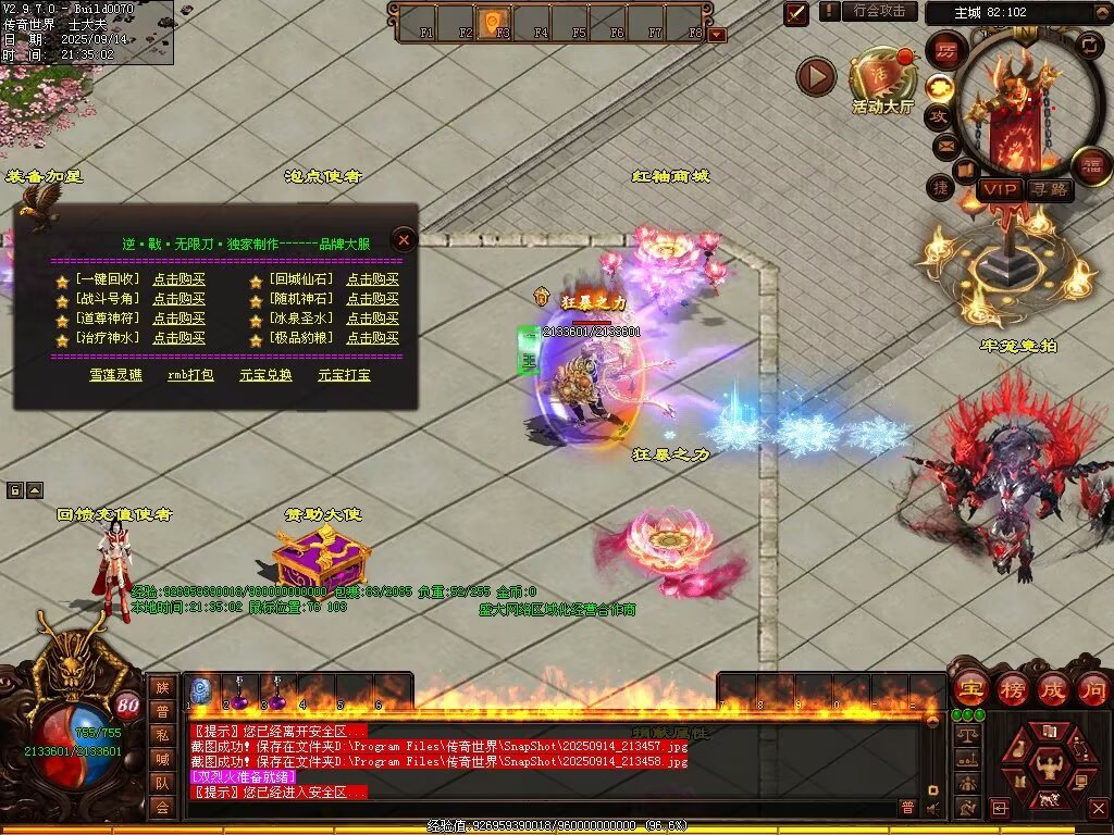 图片[38]-逆战低属性无限刀-自动拾取回收穿戴挂机