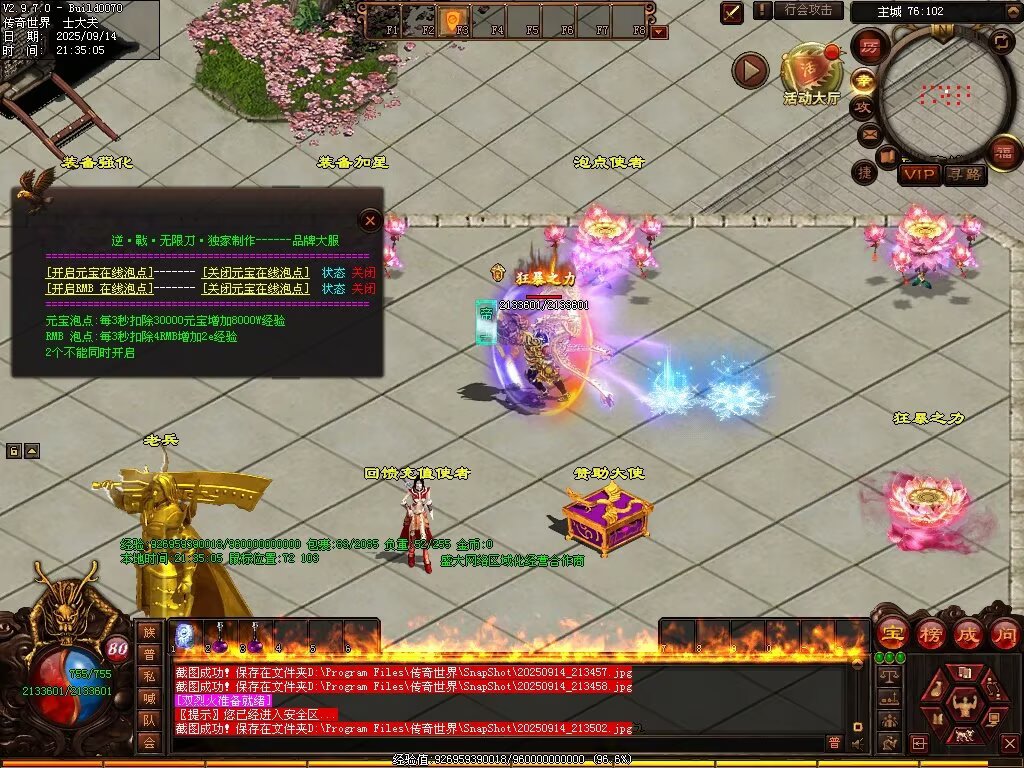 图片[39]-逆战低属性无限刀-自动拾取回收穿戴挂机