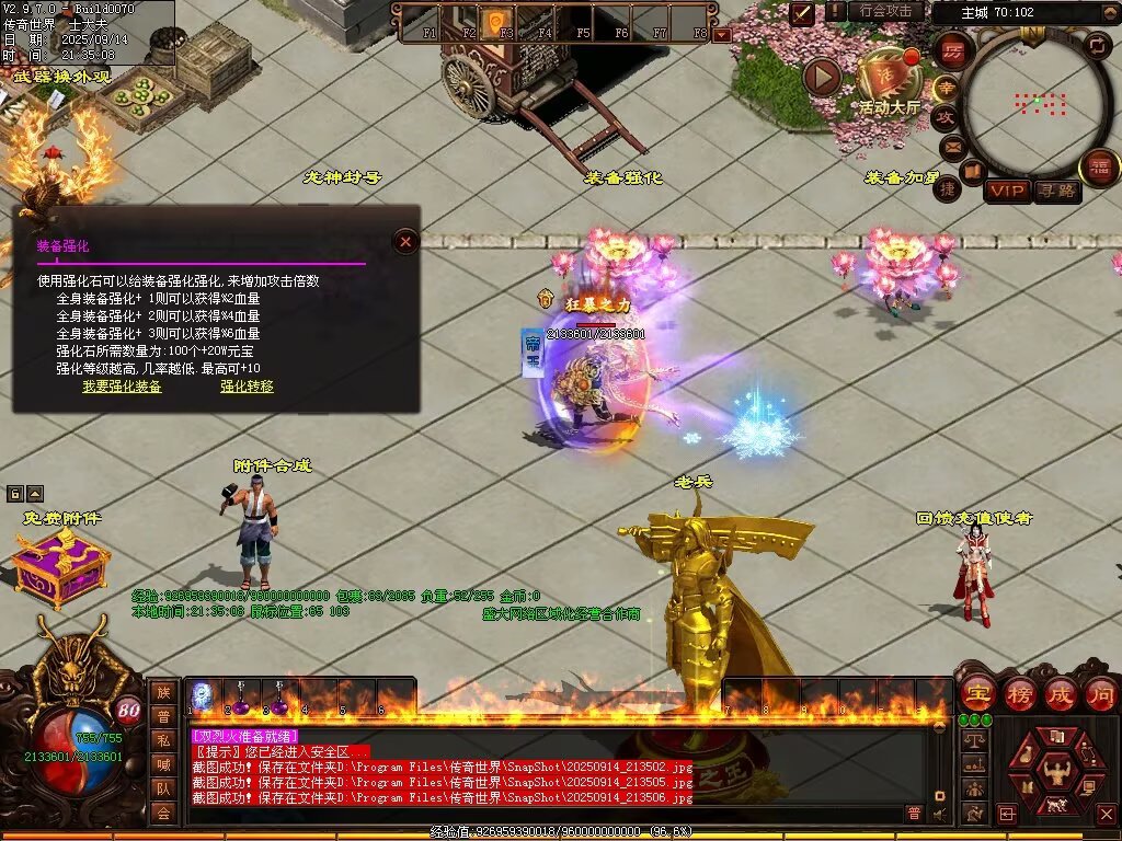 图片[41]-逆战低属性无限刀-自动拾取回收穿戴挂机