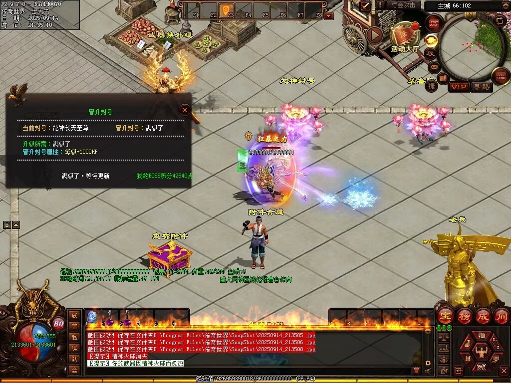 图片[42]-逆战低属性无限刀-自动拾取回收穿戴挂机