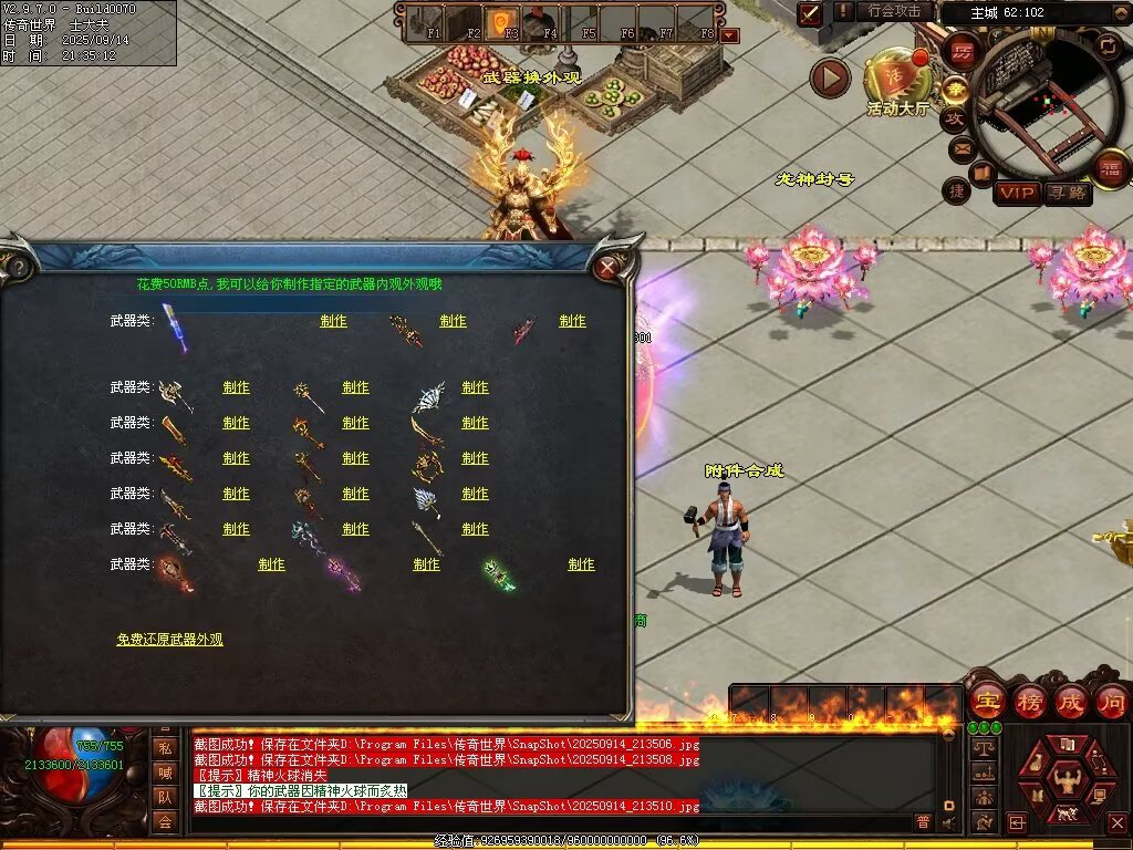 图片[43]-逆战低属性无限刀-自动拾取回收穿戴挂机