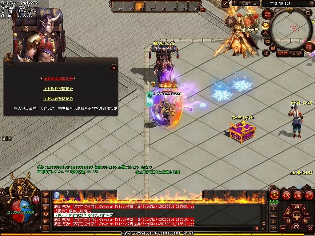 图片[44]-逆战低属性无限刀-自动拾取回收穿戴挂机