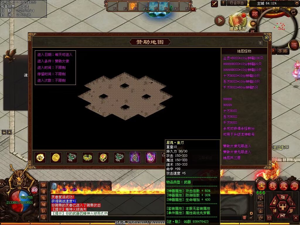 图片[45]-逆战低属性无限刀-自动拾取回收穿戴挂机