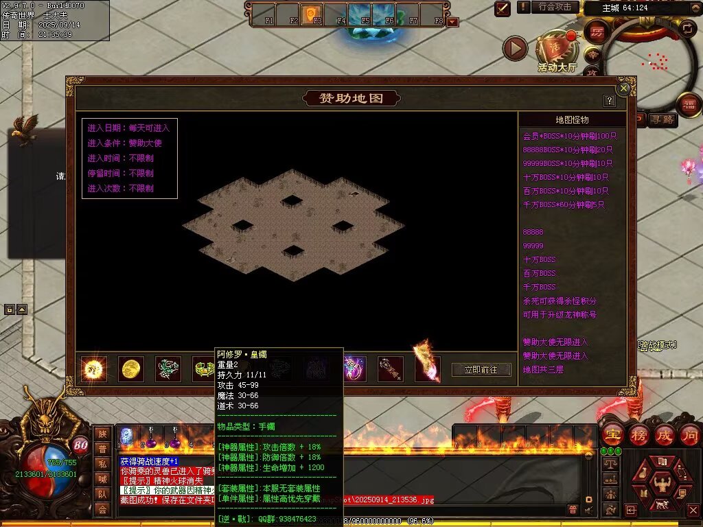 图片[46]-逆战低属性无限刀-自动拾取回收穿戴挂机