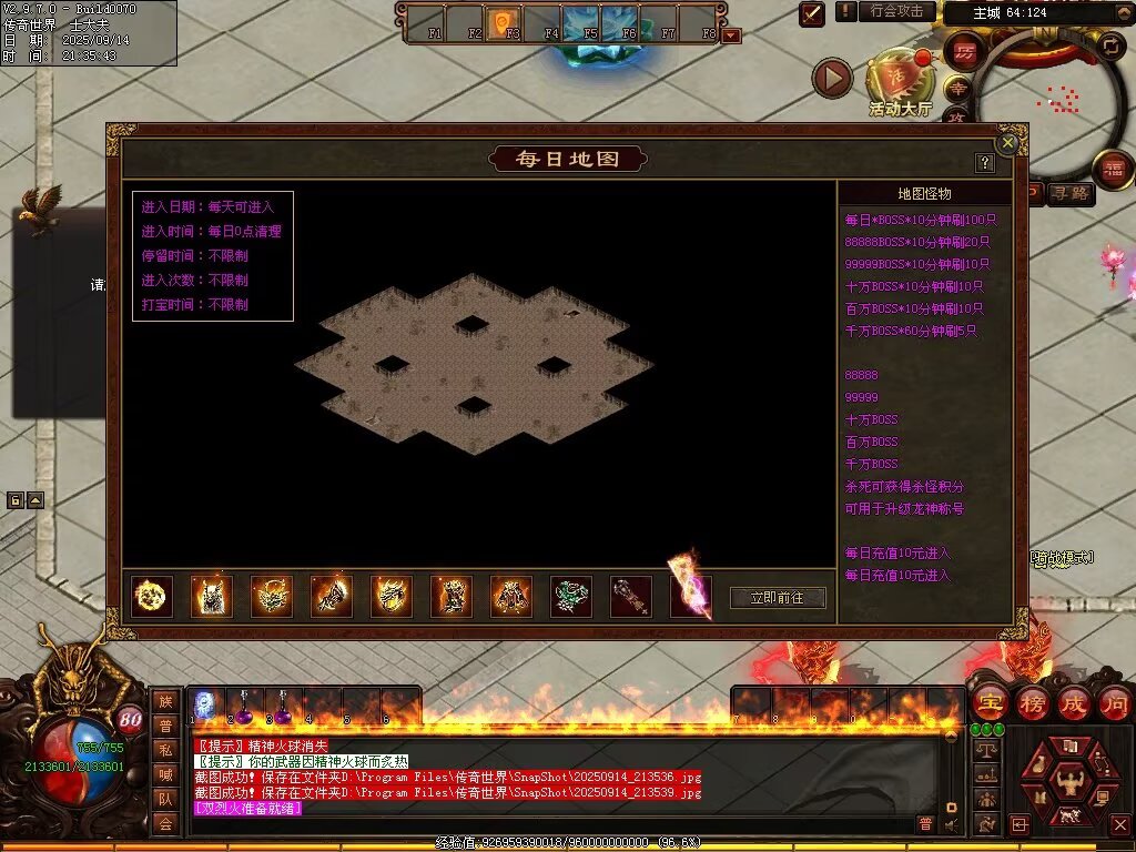 图片[47]-逆战低属性无限刀-自动拾取回收穿戴挂机