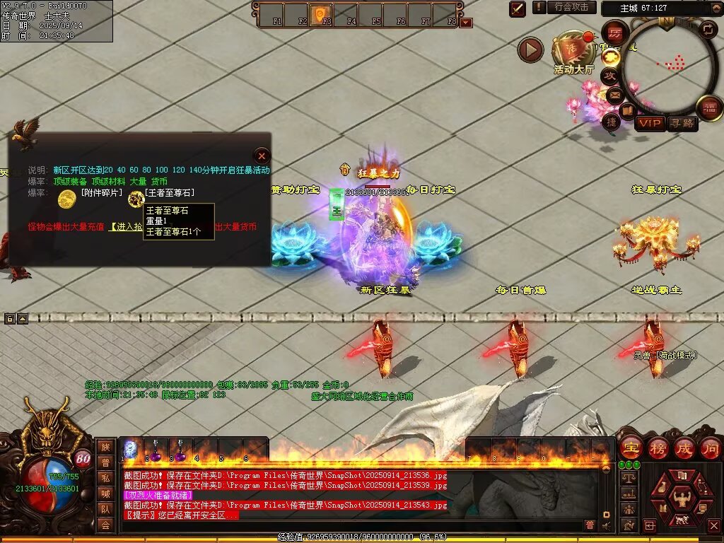 图片[48]-逆战低属性无限刀-自动拾取回收穿戴挂机