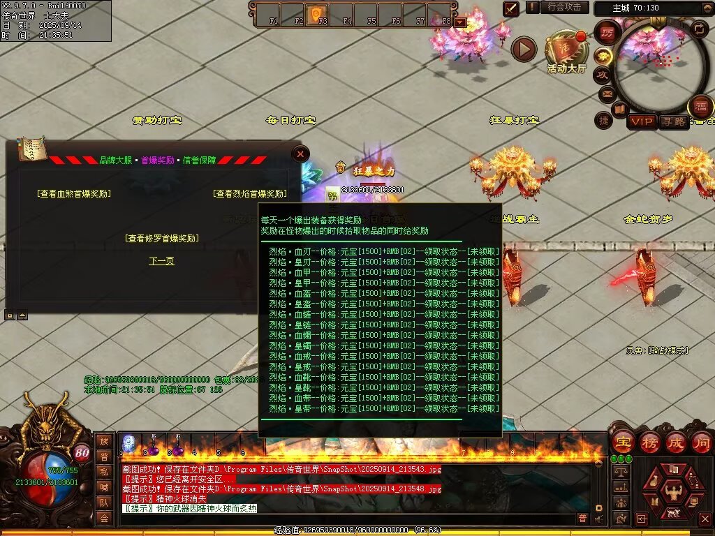 图片[49]-逆战低属性无限刀-自动拾取回收穿戴挂机