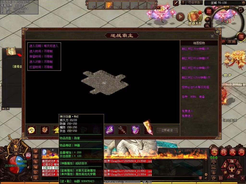 图片[51]-逆战低属性无限刀-自动拾取回收穿戴挂机