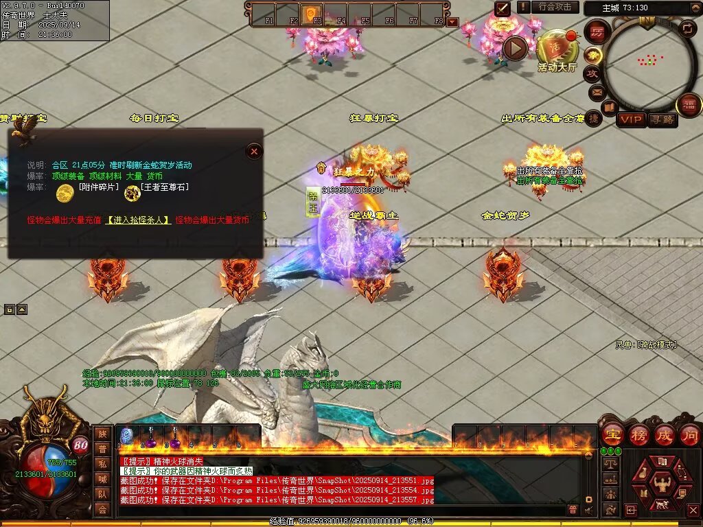 图片[52]-逆战低属性无限刀-自动拾取回收穿戴挂机