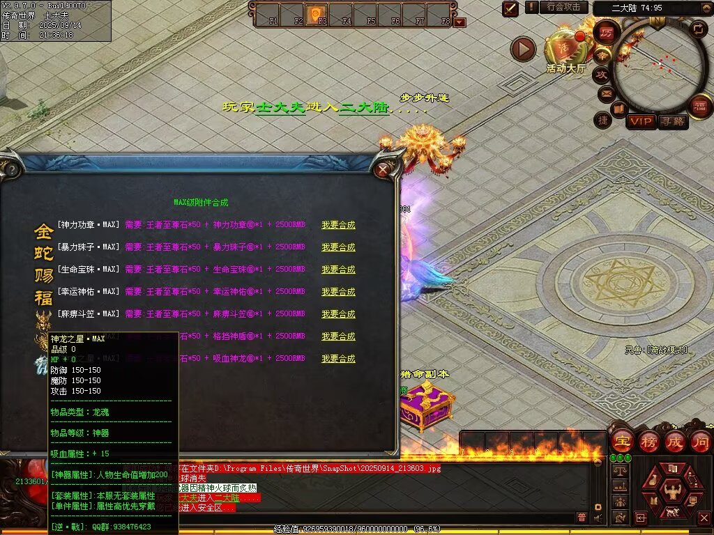 图片[54]-逆战低属性无限刀-自动拾取回收穿戴挂机