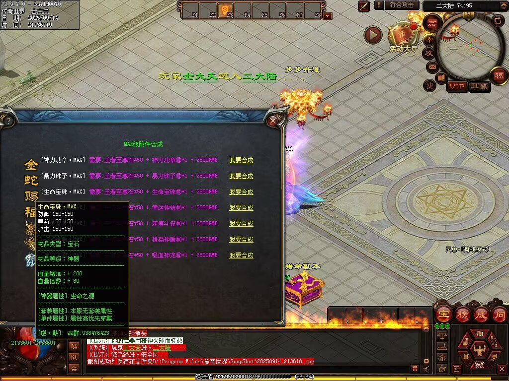 图片[55]-逆战低属性无限刀-自动拾取回收穿戴挂机